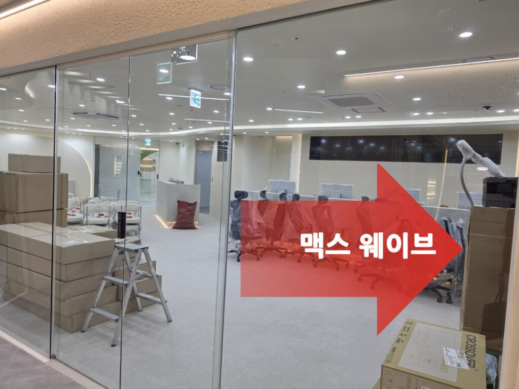 남양주 피부관리 장비 맥스웨이브 납품 후기