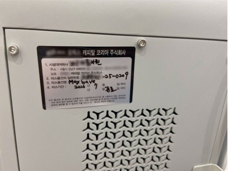 맥스웨이브 리스 스티커 부착